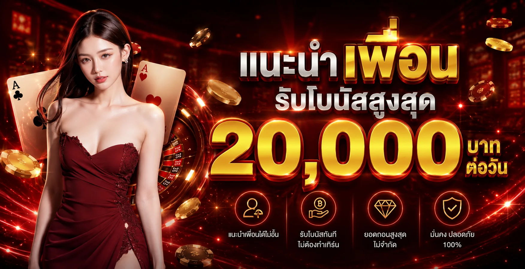 ระบบฝากถอนออโต้ ARPG911 ผ่าน Peer2Pay รวดเร็วปลอดภัย