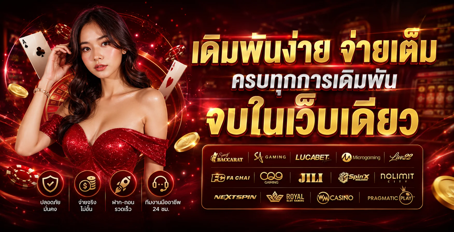 แบนเนอร์ ARPG911 เว็บเกมออนไลน์ สล็อตและคาสิโนครบวงจร